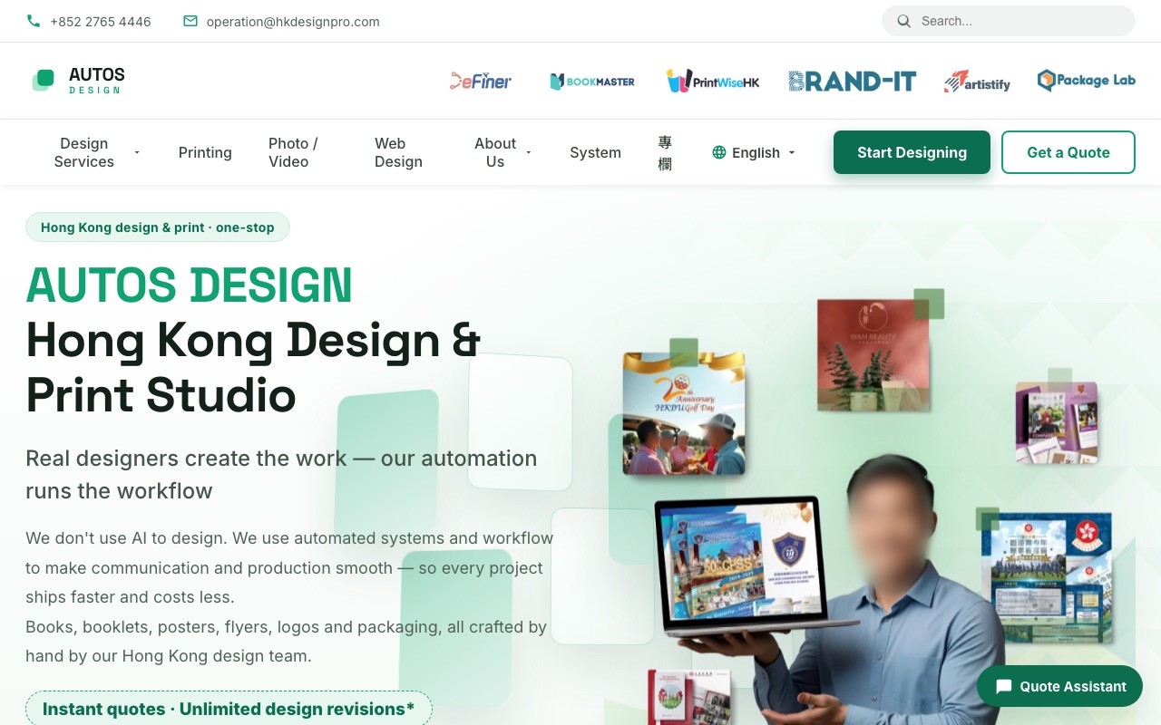Autos Design 網站截圖 — 香港設計印刷公司